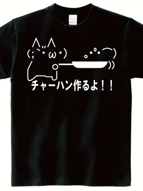 200gのブラックTシャツは、ヘラを持っている猫のシンプルな白いカートゥーン・プリントが特徴で、その下に日本語のテキストがあしらわれ、キュートで楽しいスタイルとなっている。