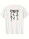 200gの白い半袖Tシャツ。背中には「後ろから優しく抱きしめて」という意味の黒い書体がプリントされ、温かく親密な感情を伝えている。ピュア・コットンで着心地がよく、通気性に優れ、男女兼用のルーズフィット。
