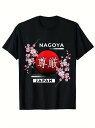 200gの黒い半袖Tシャツには、明らかな日本的要素がある。真ん中の赤い丸は日本の国旗に似ており、桜の模様も日本文化の典型的なシンボルである。素材はコットンで、着心地がよく、通気性に優れ、ゆったりとしたサイズ感でデイリーカジュアルに着用できる。(4)