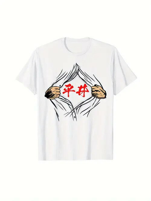 200グラム綿Tシャツ、白T +涙シャツ露 「平井」、創造的な爆発!ストリートスタイルとファミリーネームが目を引く、ストリートで着たい一枚。
