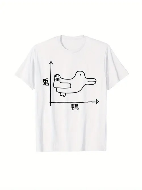 200gコットンTシャツ、ラビットダック・ファンホワイトT、風変わりでクリエイティブ！街で、社交の場で、「楽しい 」をつけて！