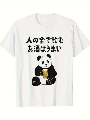 ビールジョッキを持ったパンダがプリントされた200gホワイト半袖Tシャツ。 ビールジョッキを持ったパンダがプリントされた200gホワイト半袖Tシャツ。