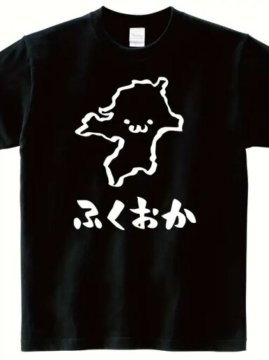 200gのブラック半袖Tシャツは、小動物のシルエットをかたどったキュートな白いグラフィックと、その下に日本語のテキストが特徴。フォントは手書きで、デザインはシンプル。通気性がよく、ゆったりとした着心地。 200gのブラック半袖Tシャツは、小動物のシルエットをかたどったキュートな白いグラフィックと、その下に日本語のテキストが特徴。フォントは手書きで、デザインはシンプル。通気性がよく、ゆったりとした着心地。
