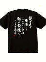 200gの黒い半袖Tシャツ。背中には白い書道フォントがプリントされ、右下には赤い四角いプリント。コットンで着心地がよく、通気性があり、ルーズフィット。