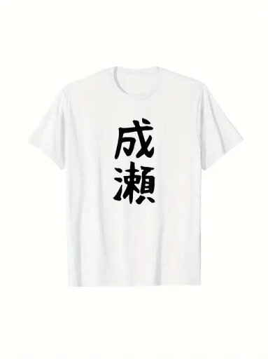綿200gのTシャツは、白地に黒字で「Sungase」の文字が入った、シンプルですっきりとしたデザイン。シンプルなデザインがお好きな方に最適で、デイリーベーシックとして様々なボトムスと合わせて、エフォートレスでクリーンな着こなしをお楽しみいただけます。 綿200gのTシャツは、白地に黒字で「Sungase」の文字が入った、シンプルですっきりとしたデザイン。シンプルなデザインがお好きな方に最適で、デイリーベーシックとして様々なボトムスと合わせて、エフォートレスでクリーンな着こなしをお楽しみいただけます。