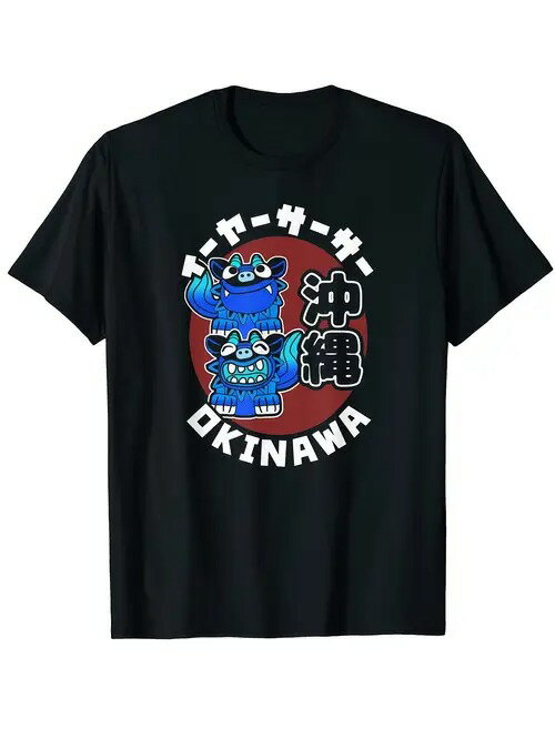 200gのコットン製Tシャツは、沖縄をテーマにした生き生きとした遊び心のある漫画のイメージを、日本語のテキストが入った黒いTシャツにブルーで表現。沖縄の文化を愛し、個性的なスタイルを追求する人に最適。