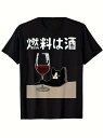 200gのコットン製Tシャツで、ワイングラスの後ろに黒猫が隠れている。ワイン好きにはたまらない。余暇にこれを着て、生活に遊び心を加えよう。