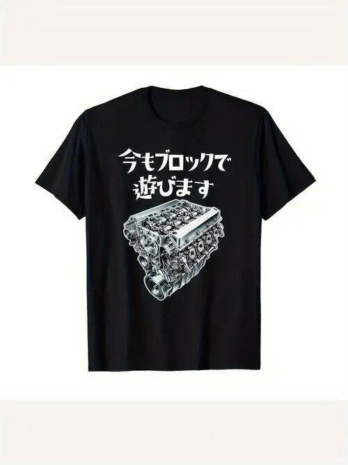 200gのブラック半袖Tシャツは、下部にエンジンをモチーフにしたメカニカルなデザインで、上部には白い日本語の文字が入り、自動車メカニックへの愛を表現している。ピュア・コットン製で、肌触りがよく通気性に優れている。