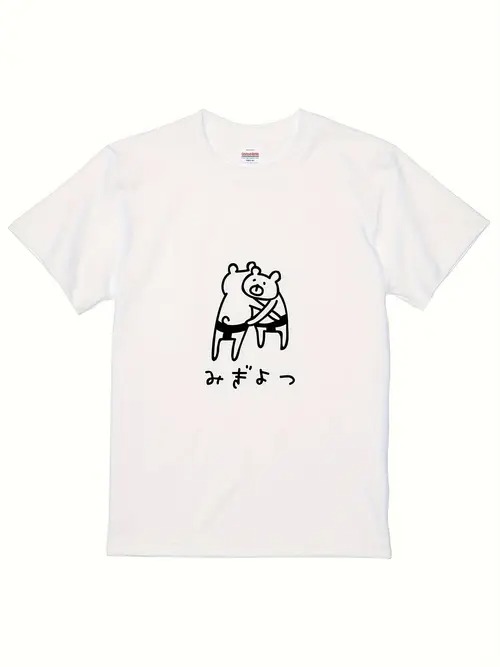 200gの白い半袖Tシャツ、2つの漫画の動物の画像がプリントされ、彼らの姿勢は親密な、シンプルでかわい..