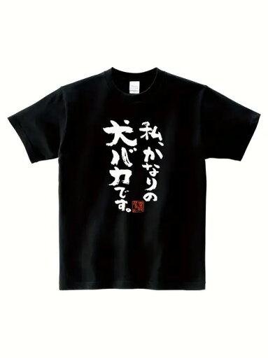 黒の半袖Tシャツに200gの日本語テキスト。フォントは手書き風、朱印風の模様の右下隅、全体的なデザインはシンプルで少し個性的です。素材はコットンで、着心地がよく、通気性があり、ゆったりとしたフィット感です。 黒の半袖Tシャツに200gの日本語テキスト。フォントは手書き風、朱印風の模様の右下隅、全体的なデザインはシンプルで少し個性的です。素材はコットンで、着心地がよく、通気性があり、ゆったりとしたフィット感です。