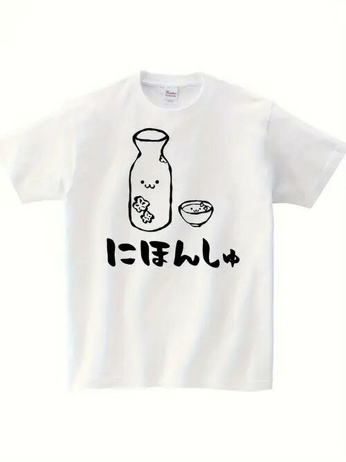 200gの白い半袖Tシャツは、漫画の牛乳瓶とお椀のデザインで、日本文化の要素を取り入れたかわいいスタ..