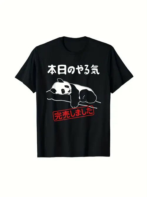 背中で眠るパンダをモチーフにした200gの黒半袖Tシャツ。上部の日本語テキスト「本日のやる気」は「今日のドライブ」を意味し、下部の御朱印風テキストは「今日のドライブ」を意味する。ピュア・コットンで着心地がよく、通気性に優れ、ルーズフィット。