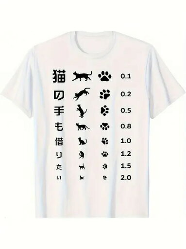 200gの白い半袖Tシャツに黒いプリントと文字。グラフィックには、さまざまな位置にいる猫のシルエット、肉球のプリント、そして0.1から2.0までの対応する数値が含まれている。日本文化の要素を取り入れたキュートなスタイル。 200gの白い半袖Tシャツに黒いプリントと文字。グラフィックには、さまざまな位置にいる猫のシルエット、肉球のプリント、そして0.1から2.0までの対応する数値が含まれている。日本文化の要素を取り入れたキュートなスタイル。