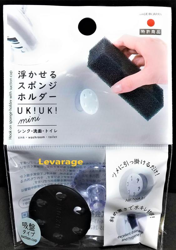浮かせるスポンジホルダーUKIUKImini ウキウキ ミニ （黒 ブラック）