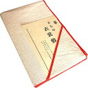 高級きもの衣裳敷 着物用 衣装敷き 定番品 衣裳敷き 並巾 並サイズ 150×100cm パルプ 和装小物