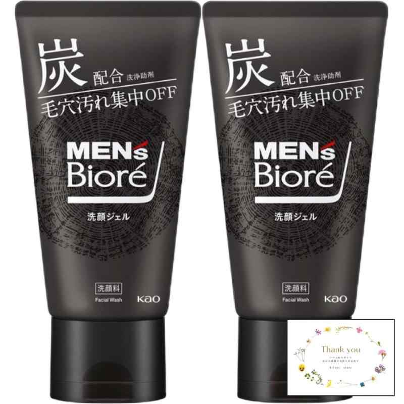 メンズビオレ 炭洗顔料 洗顔ジェル 花王 ジェルタイプ 150g 2セット