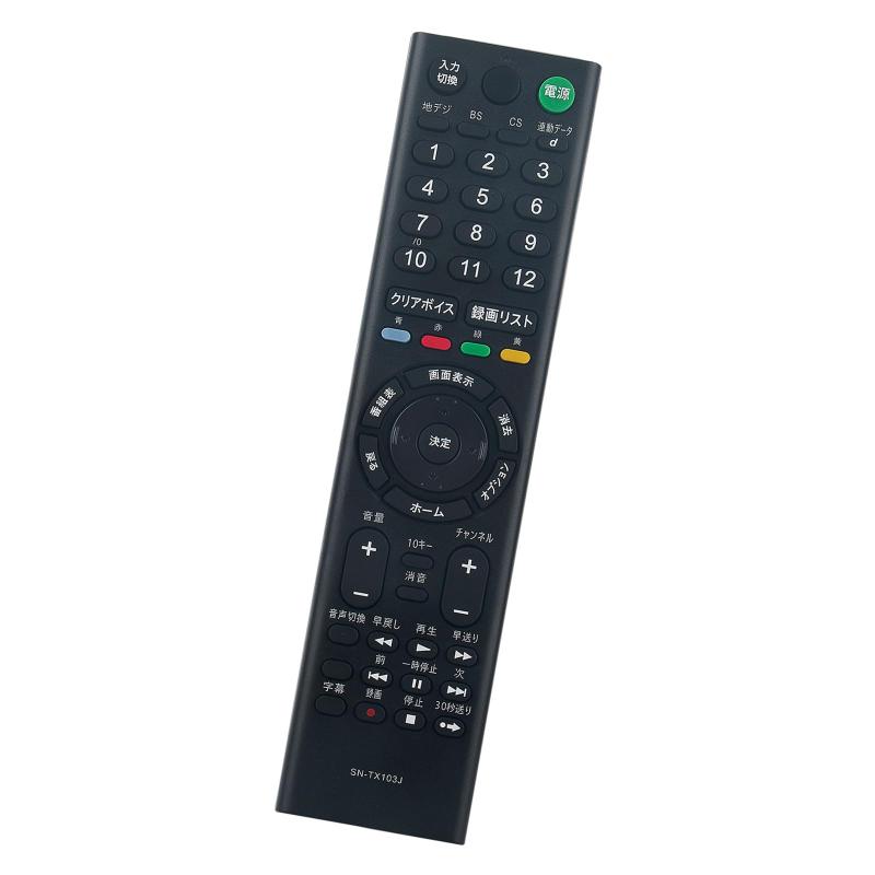 AULCMEET 代替品 RMT-TX103J RMT-TX301J RMT-TX302J fit for ソニー SONY ブラビア BRAVIA テレビ KJ-32W500C KJ-24W450D KJ-32W500Eなど