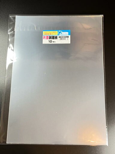 剥離紙専門店 薄口剥離PET75μ透明 A4(10枚)片面剥離タイプ(最重剥離) 厚み約0.075mm シール・ラベルの収集に セパレーター 日本製 ラベルン 剥離紙専門店 薄口剥離PET75μ透明 A4(10枚)片面剥離タイプ(最重剥離) 厚み約0.075mm シール・ラベルの収集に セパレーター 日本製 ラベルン