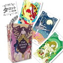 スター スピナー タロット Star Spinner Tarot タロット占い方 日本語解説書付き 正規品 タロットカード 78枚
