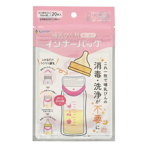 カネソン(Kaneson) 哺乳びん用インナーバッグ カネソン(Kaneson) 哺乳びん用インナーバッグ