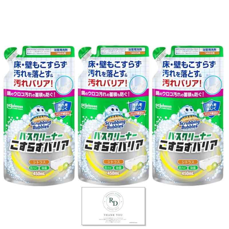 【終売】スクラビングバブル お風呂掃除 こすらずバリア バスクリーナー シトラスの香り 詰め替え用 