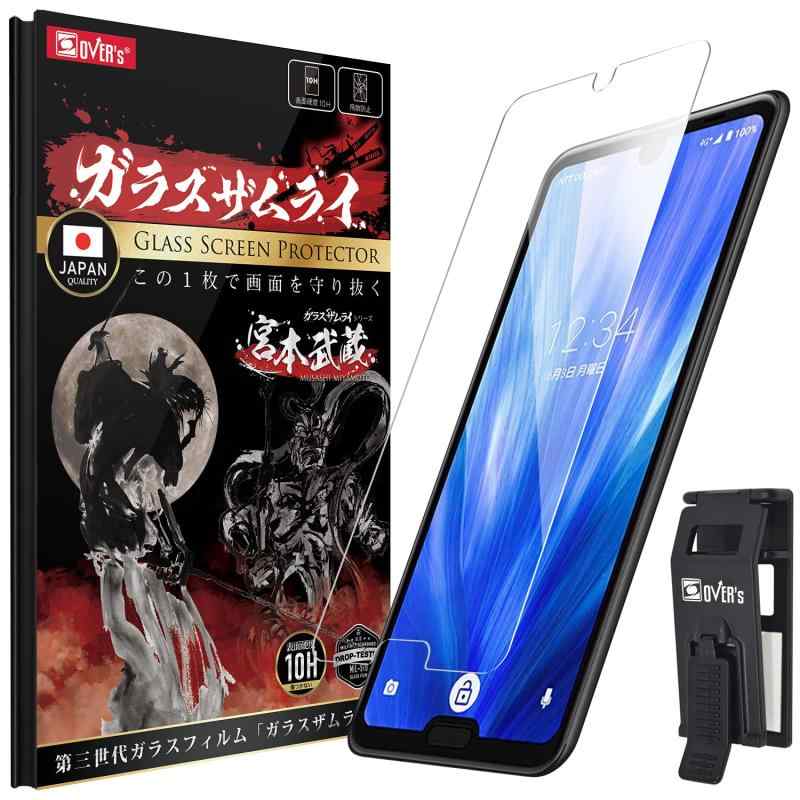 乐天商城 - ガラスザムライ AQUOS R3 用 ガラスフィルム SH-04L 用 SHV44 用 硬度 10H 強化ガラス 保護フィルム 米軍MIL規格 230-k