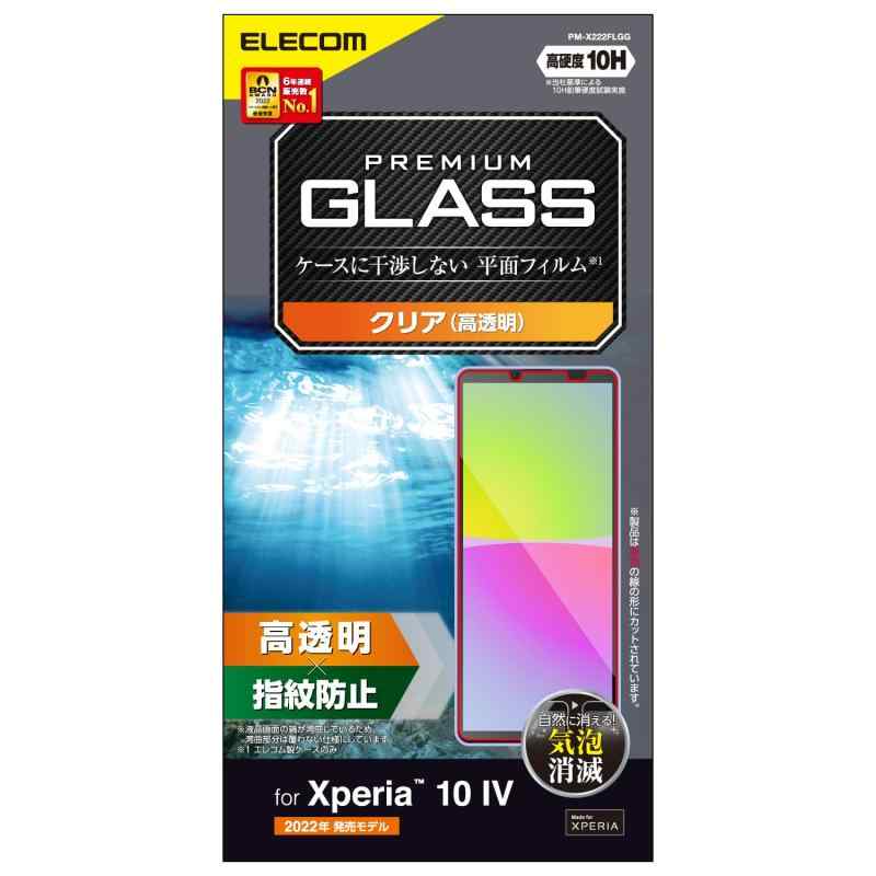 乐天商城 - エレコム Xperia 10 IV (SO-52C SOG07 A202SO)/ Xperia 10 III (SO-52B SOG04)/ Xperia 10 III Lite (XQ-BT44) ガラスフィルム 硬度