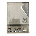 サンノート(株) カーボン紙 片面筆記用 黒 A4サイズ 3枚入