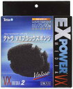 テトラ (Tetra) VXブラックスポンジ VX Media 2 物理ろ過材 生物ろ過材 バクテリア繁殖(4)