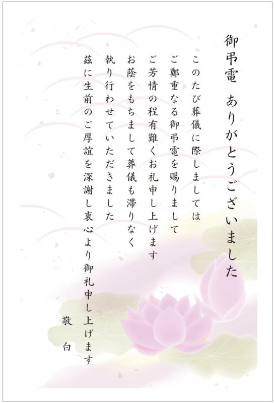 弔電お礼状 ハガキ 10枚 弔事用私製はがき インクジェット対応 葬儀お礼はがき アルファプリントサービ..