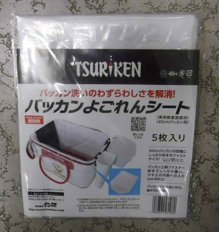 �Хå���褴��󥷡��� 40cm�� 5������