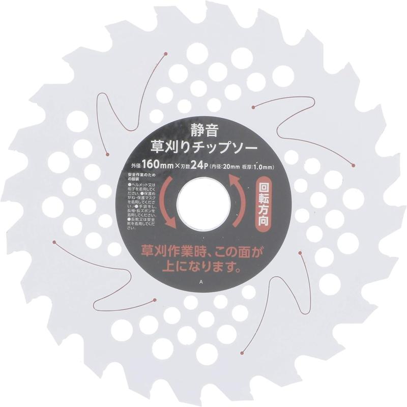 乐天商城 - 高儀(Takagi) EARTH MAN 静音草刈りチップソー ホワイト 160mm×24P TB-162