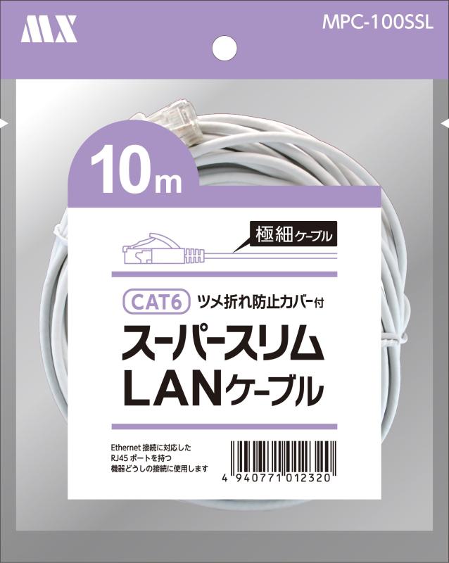 Panasonic - マクサー電機 極細 直径約2.8mm CAT6 スーパースリムLANケーブル 10m 爪折れ防止カバー付