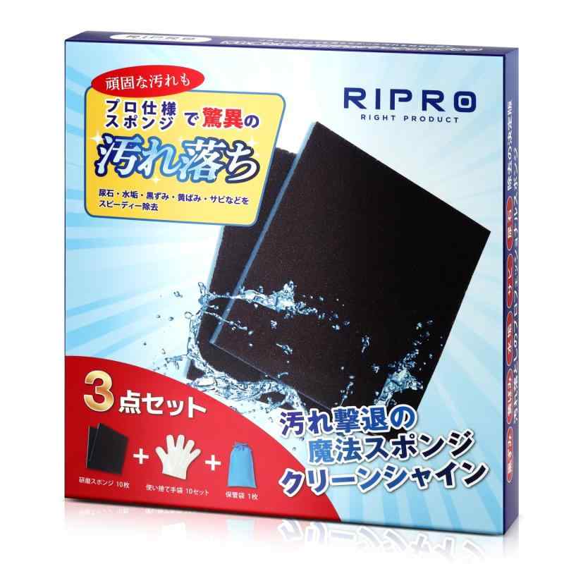 RIPRO 撃退の魔法スポンジ クリーンシャイン10枚 トイレ 黒ずみ 強力 尿石除去剤 洗面台 水垢落とし 掃除 衛生陶器表面洗浄