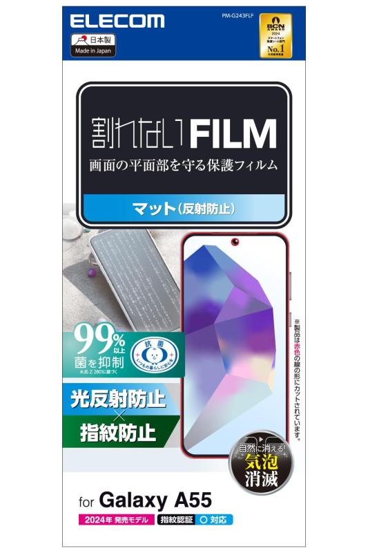 ���쥳�� Galaxy A55 5G SC-53E �ե���� �ޥå� ȿ���ɻ� ��������쥢 ����ǧ�� �����ɻ� �ϡ��ɥ����� ���αǤ���߷ڸ� ��ˢ����