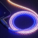 Sikai 光流れ充電ケーブル USB-A/Type C/iPhone用 RGB 彩り光るケーブル 長さ1m イルミネーション 光る USB-A & Type-Cケーブル 充電+480Mbps高速データ伝送 呼吸ライト 車の発光呼吸 車用充電ケー