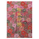 千糸繍院 御朱印帳M【暁花一面】西陣織 金襴装丁/刺繍文字 蛇腹式48ページ 中判(金色刺繍文字/白色本文)(3)