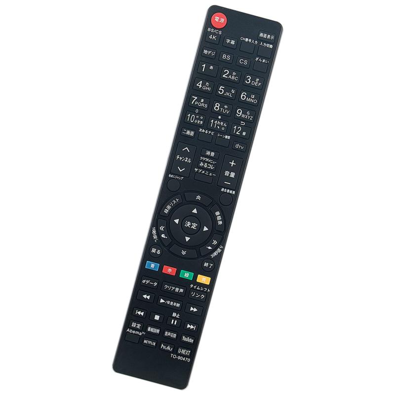 winflike 代替リモコン CT-90471 CT-90470 CT-90489 compatible with 東芝 液晶テレビ 50Z20X 58Z20X 65Z20X 43J20X 49J20X 55J20X 43M530X 50M530X 5
