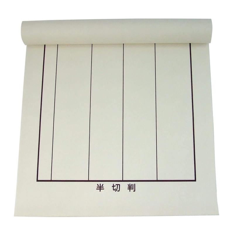 書道下敷き 半切判 (450×1510mm) 罫線入り 名前枠あり 樹脂ベージュ