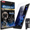 ガラスザムライ Xperia XZ2 Premium 用 ガラスフィルム SO-04K 用 SOV38 用 ブルーライトカット 硬度 10H 強化ガラス 保護フィルム 米軍MIL規格 189-blue(2)