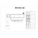 D-3AN 領収証5冊セット(自動車販売用/書類/伝票/領収書/)