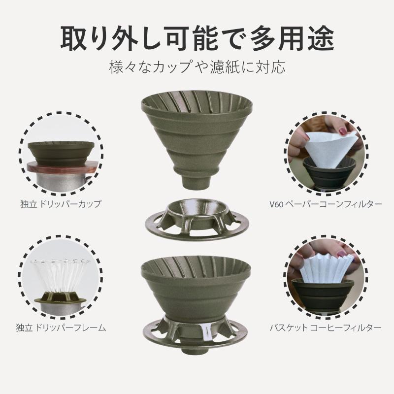 Vandroop コーヒードリッパー 折りたたみ コーヒー ハンドドリップ 再利用可能 シ...