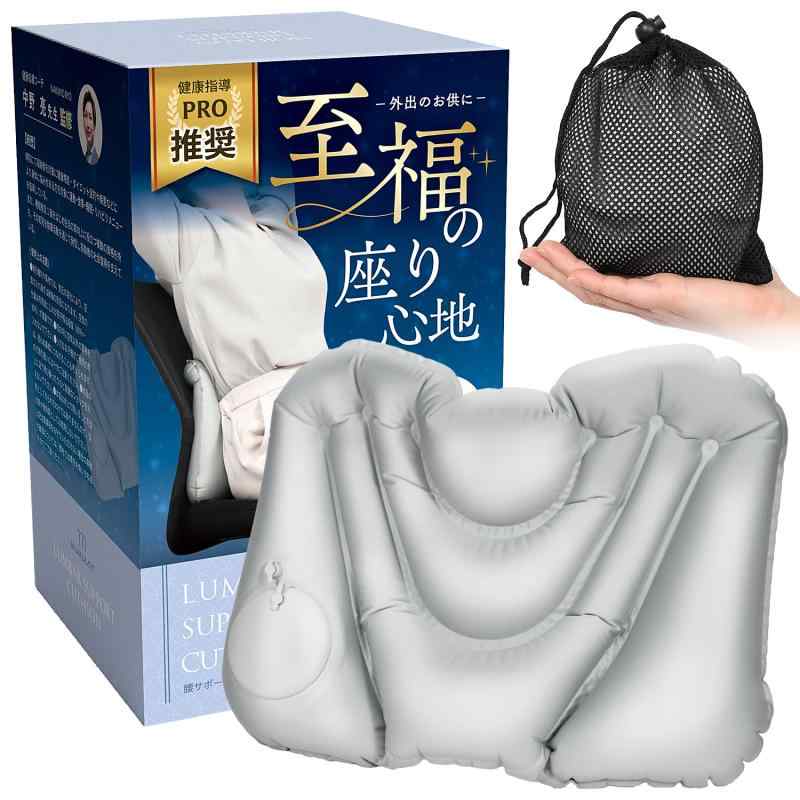健康指導の中野先生が監修】腰痛 クッション 腰まくら 携帯 飛行機 快適グッズ 旅行 便利グッズ 海外旅..