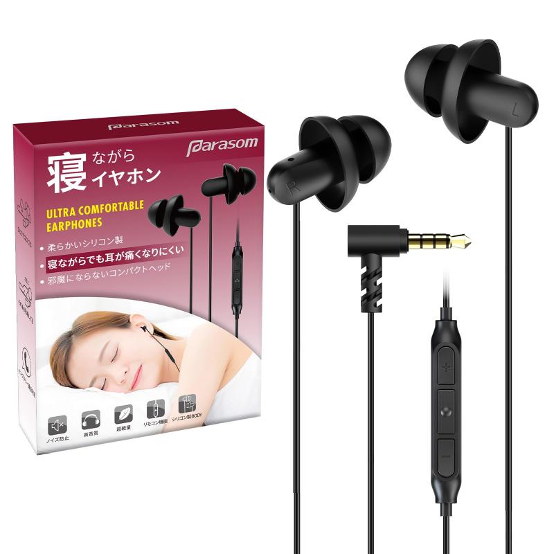 寝ホン Parasom 睡眠用イヤホン カナル型 音質良い 寝ながらイヤホン 超軽量 超小型 超快適 外部ノイズ遮断 柔軟性高 リモコン マイク付き iPhone&Android対応 安眠 仕事 勉強 通勤通学最適 emuland-store-10273690 emuland パッケージ画像