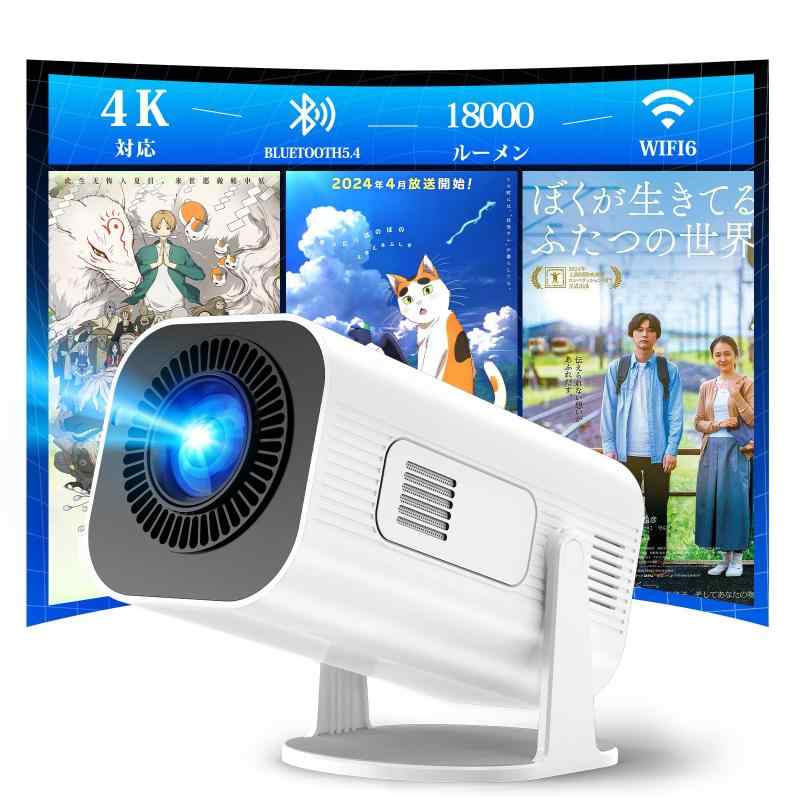 Heshare プロジェクター 小型 【18000ルーメン・270°回転】 天井投影 家庭用 自動台形補正 Wi-Fi6 Bluetooth5.4 4K対応 ホームプロジェクター 短距離投影 300インチ大画面 スタンド一体型 軽量 一人暮
