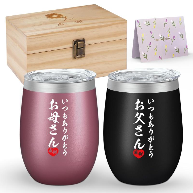 敬老の日 プレゼント おじいちゃん おばあちゃん 誕生日 父の日 母の日 夫婦 ギフト ステンレスタンブラー ふた付き 保温保冷 真空断熱 祖母 祖父 50代 60代 70代 80代 還暦 古希 喜寿 祝い 贈