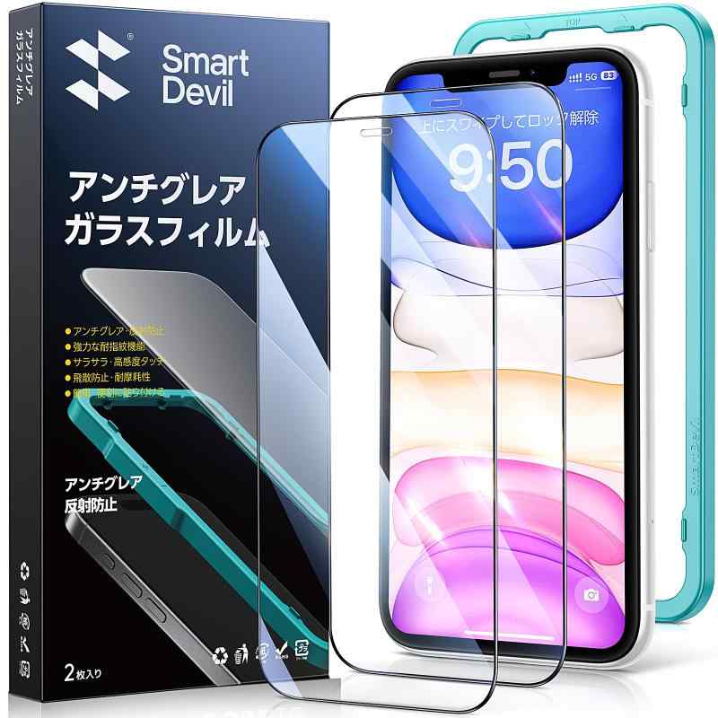 SMARTDEVIL ガラスフィルム iPhone SE3/SE2/8/7/6（4.7インチ）用 保護フィルム 超簡単貼り付け 全面保護 黒縁あり 米軍MIL規格 落下保護 気泡ゼロ 滑らかな手触り 指紋防止 10H 強化ガラス 2枚セット