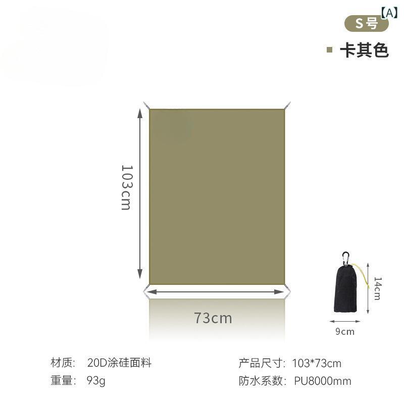 ・素材: ベロア布・サイズ: S【103×73cm】、M【145×102cm】、L【205×145cm】、XL【210×295cm】・カラー展開: 卡其、灰色、軍緑・対象人数: 2-4人・防潮パッド: 防滑防潮・用途: キャンプ、ピクニック