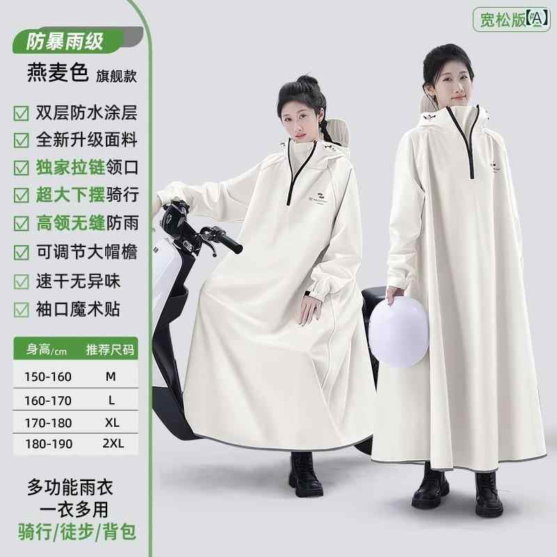 スタイル: ワンピースレインコート,軽い贅沢商品番号: ZY-1900輸入するかどうか: いいえブランド: ZENGYU雨具の使用: バイク/バッテリーバイク用ポンチョそれは一度限りですか？: いいえレインコートの厚さ: 厚い生地の厚さ: 20 シルクレインコート生地: オックスフォード生地防水接着層: PVC接着剤適用対象物: 大人適用人数: 1人梱包方法: 袋詰め供給源が特許を取得しているかどうか: いいえロゴを印刷する: できるよ処理のカスタマイズ: はい総重量: 0.7-1kg梱包体積: コンサルティング事業原産地（国内）: 江蘇省色: オートミールカラー [アップグレードバージョン、ジッパー開口部、拡大されたフットカバー] 無料の防雨収納袋,パイングリーン [アップグレードバージョン、ジッパー開口部、拡大されたフットカバー] 無料の防雨収納袋,カーキ [アップグレードバージョン、ジッパー開口部、拡大されたフットカバー] 無料の防雨収納バッグ,オブシディアンブラック [アップグレードバージョン、ジッパー開口部、拡大されたフットカバー] 無料の防雨収納バッグサイズ: M,L,XL,XXL主な下流プラットフォーム: ebay,アマゾン,wish,アリエクスプレス,独立したステーション,LAZADA主な販売エリア: アフリカ,ヨーロッパ,南アメリカ,東南アジア,North America,北東アジア,中東ライセンス取得可能なプライベートブランドがある: はい国境を越えた輸出に独占的に供給されるかどうか: はい製品カテゴリー: ポンチョ