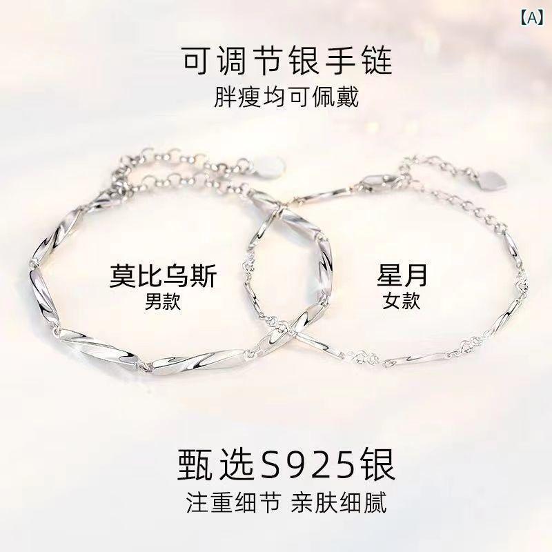 本場の モビウス 星 月 カップルの ブレスレットの ペアの 新型の軽 豪華な 高級 チェーンは 簡 ...